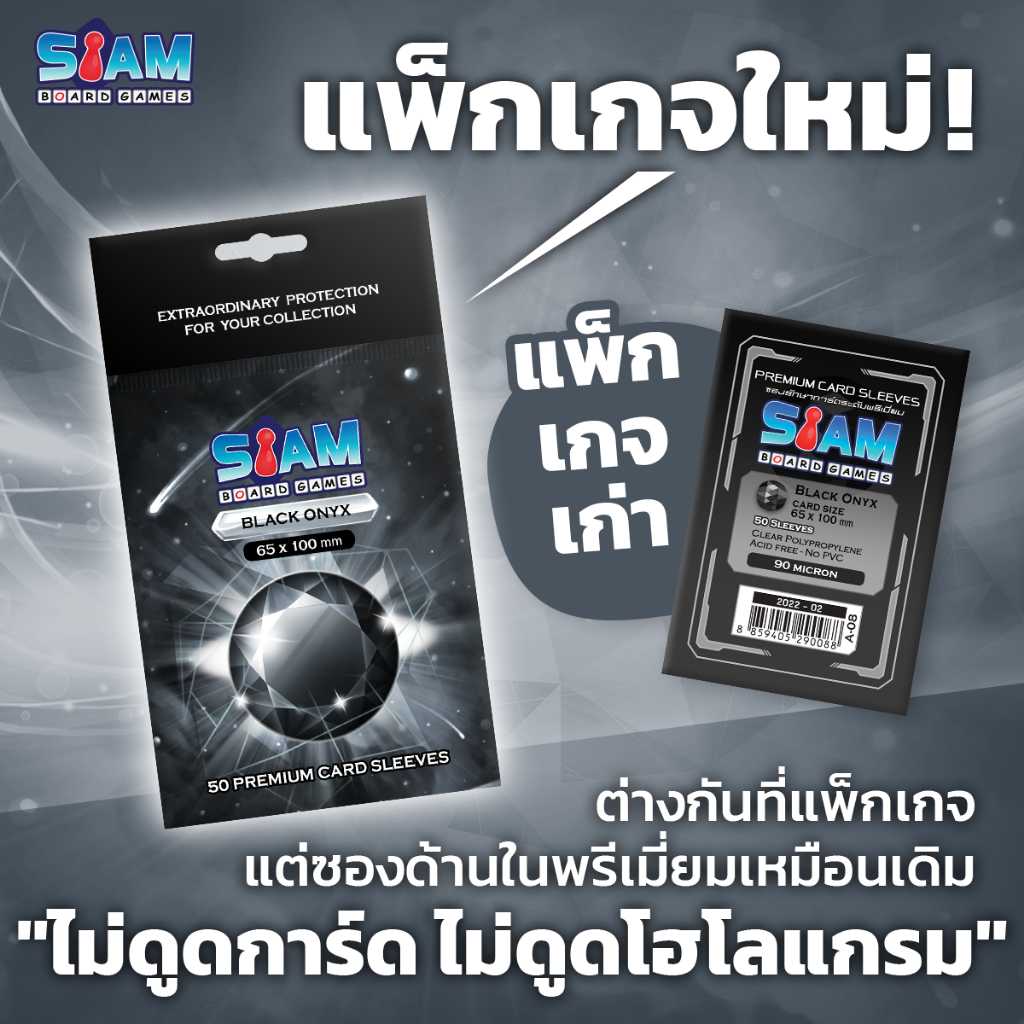 ซองใส่การ์ด 65 x 100 Black Onyx by Siam Board Games ซองเกาหลี SBG Sleeve ซองใส ซองสยาม