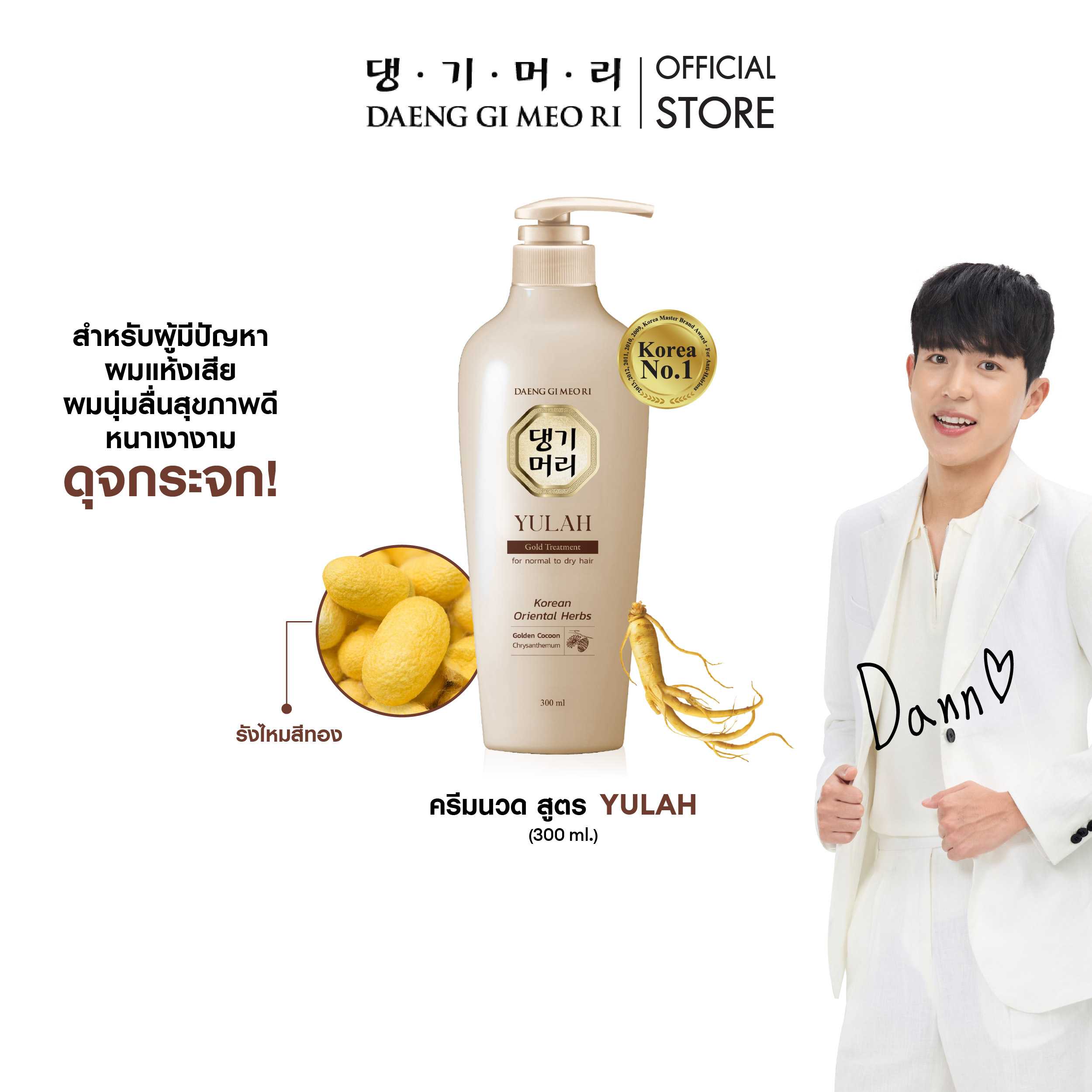 DAENG GI MEO RI YULAH GOLD TREATMENT 300ML