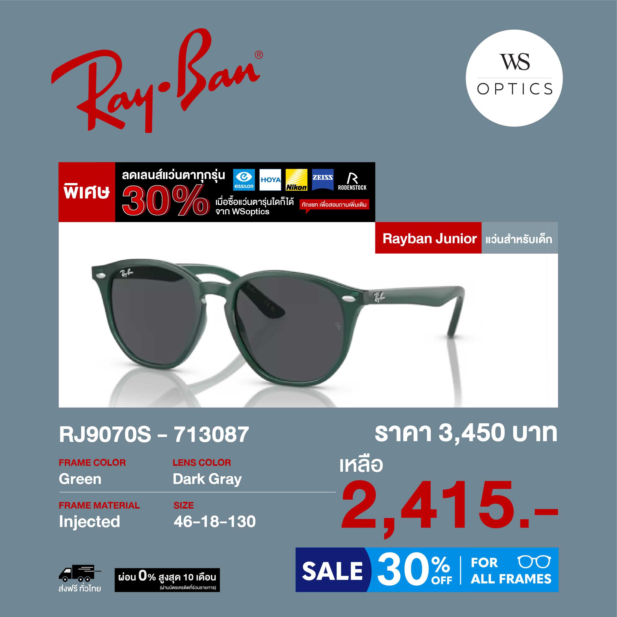 แว่นตากันแดด Rayban Junior รุ่น RJ9070S (แว่นตาสำหรับเด็ก 7-12 ปี)