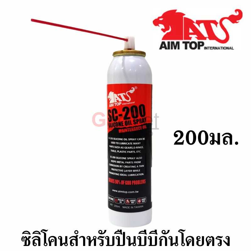 ซิลิโคนสำหรับ บีบีกัน Aimtop 200ml