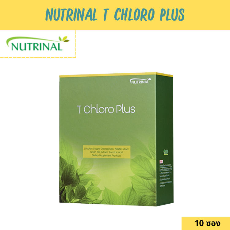 NUTRINAL T CHLORO PLUS 10 ซอง (ผลิตภัณฑ์เสริมอาหาร ที คลอโร พลัส)