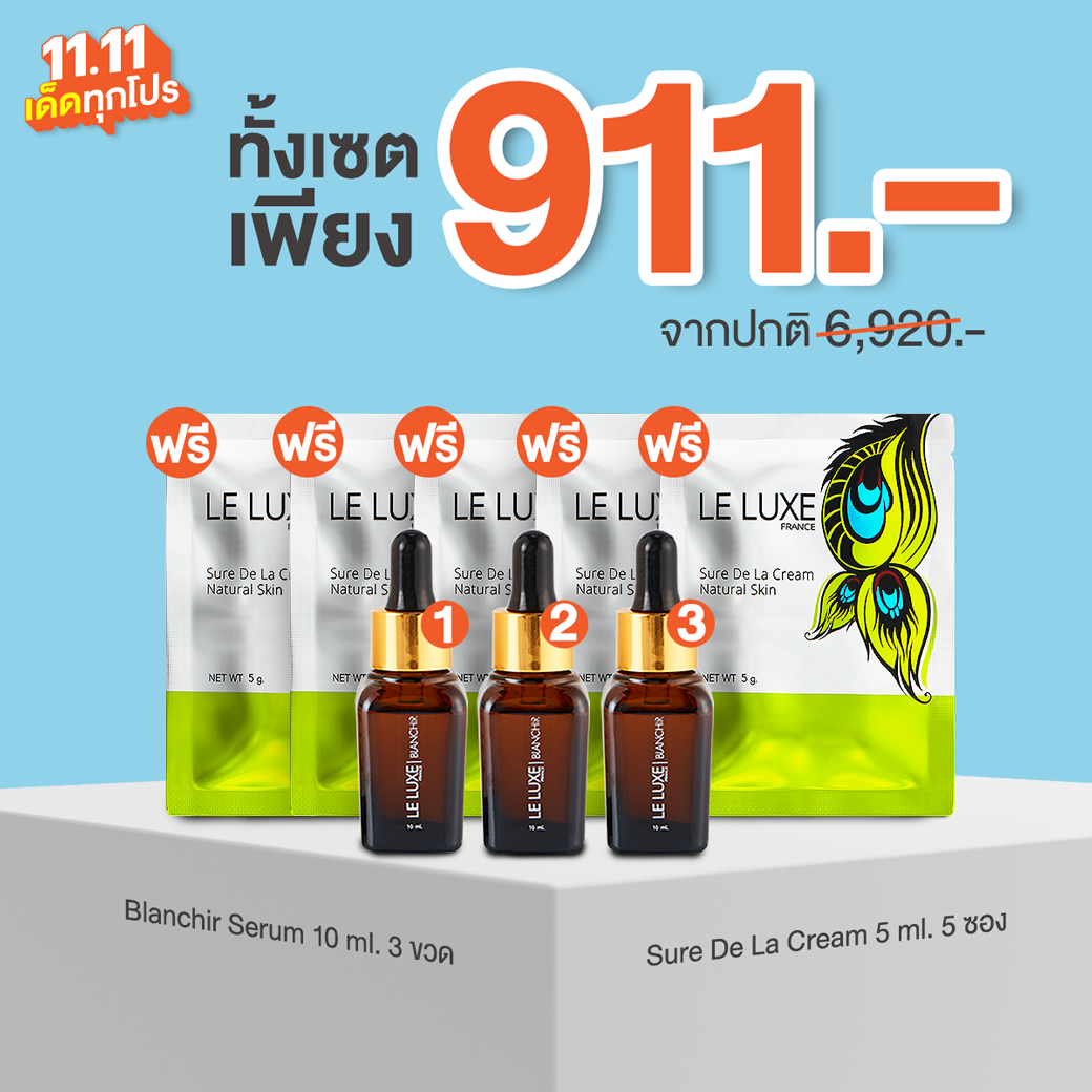 เซรั่มลดฝ้า ผิวใสไร้สิว 3 ขวด ฟรี ครีมกลางคืน 5 ซอง 911.-