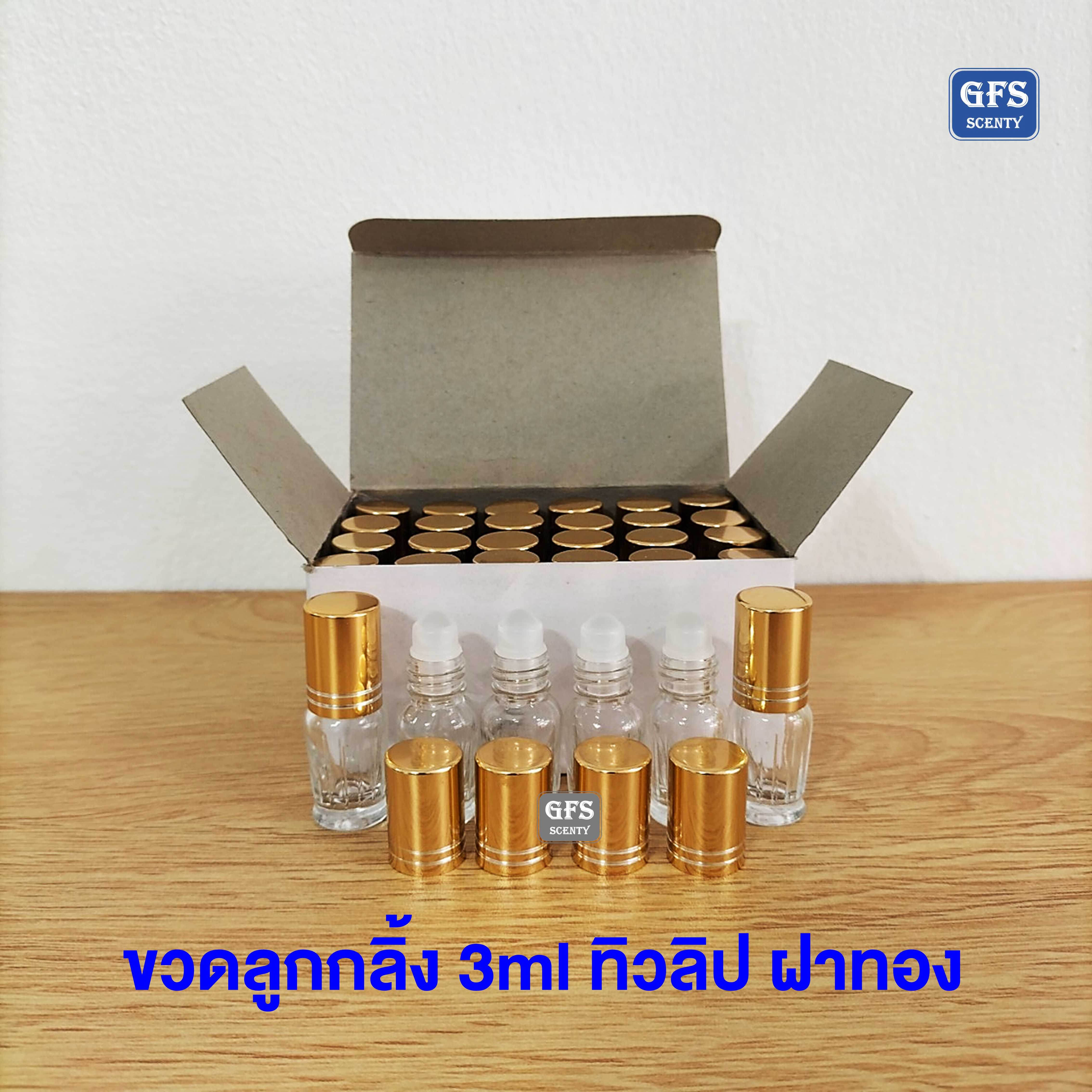 ขวดลูกกลิ้ง 3ml ทิวลิป ฝาทอง ขนาดบรรจุ  3 มล.  บรรจุ 24 ใบ ต่อ กล่อง  (ราคาต่อใบ / ต่อกล่อง)