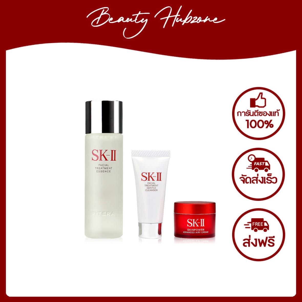 SK-II Pitera First Experience Kit