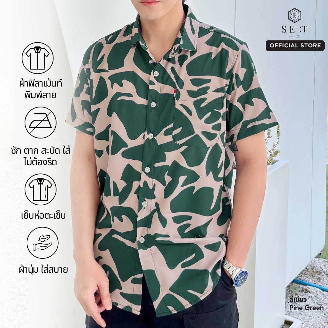 Se:t เสื้อเชิ้ตฮาวายลาย Cracked สีเขียว (Pine Green Color)