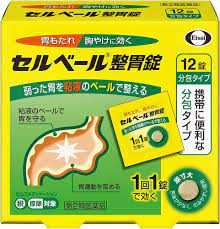 🟠Eisai Cerveil Stomach สำหรับผู้ที่ไม่สบายท้อง ช่วยย่อยลดกรดในกระเพาะ ช่วยเคลือบกระเพาะ