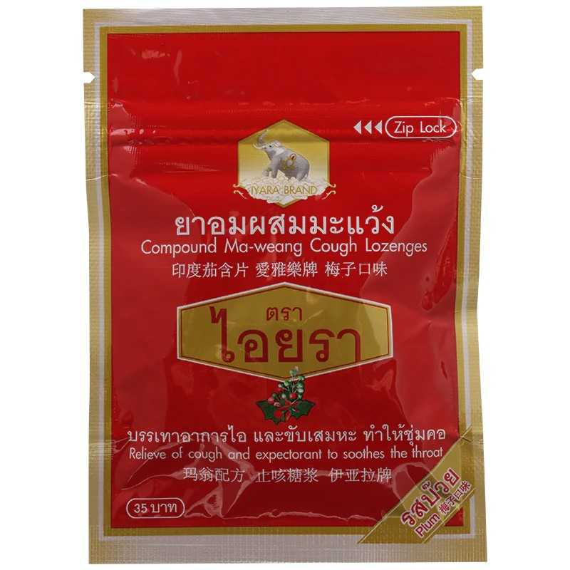 ไอยรา ยาอมผสมมะแว้ง รสบ๊วย 15 เม็ด