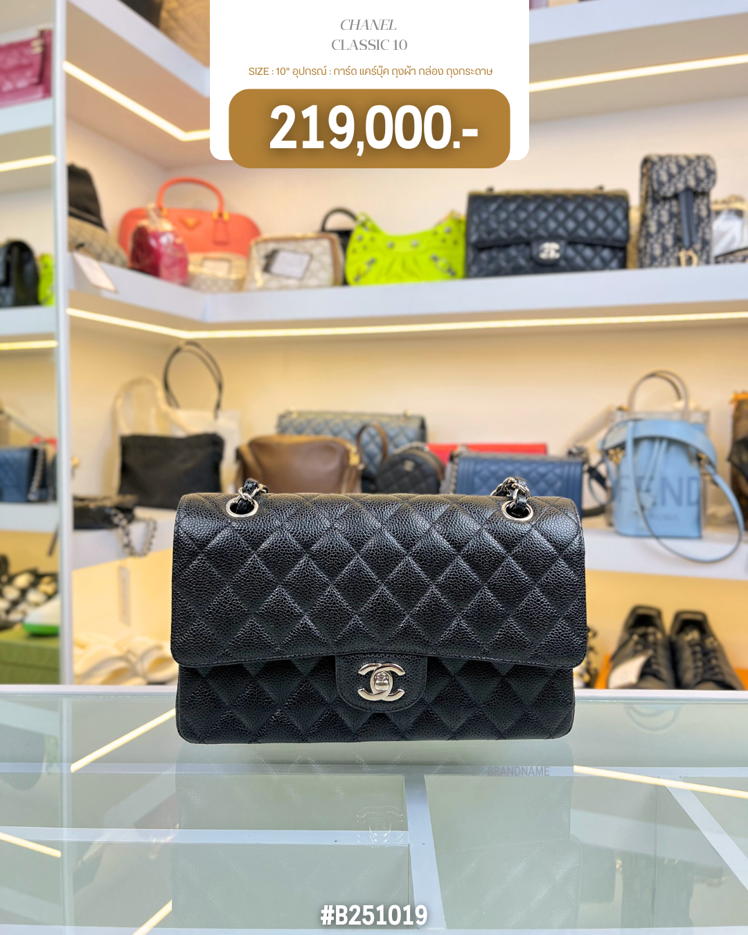 CHANEL  CLASSIC 10 (B251019)