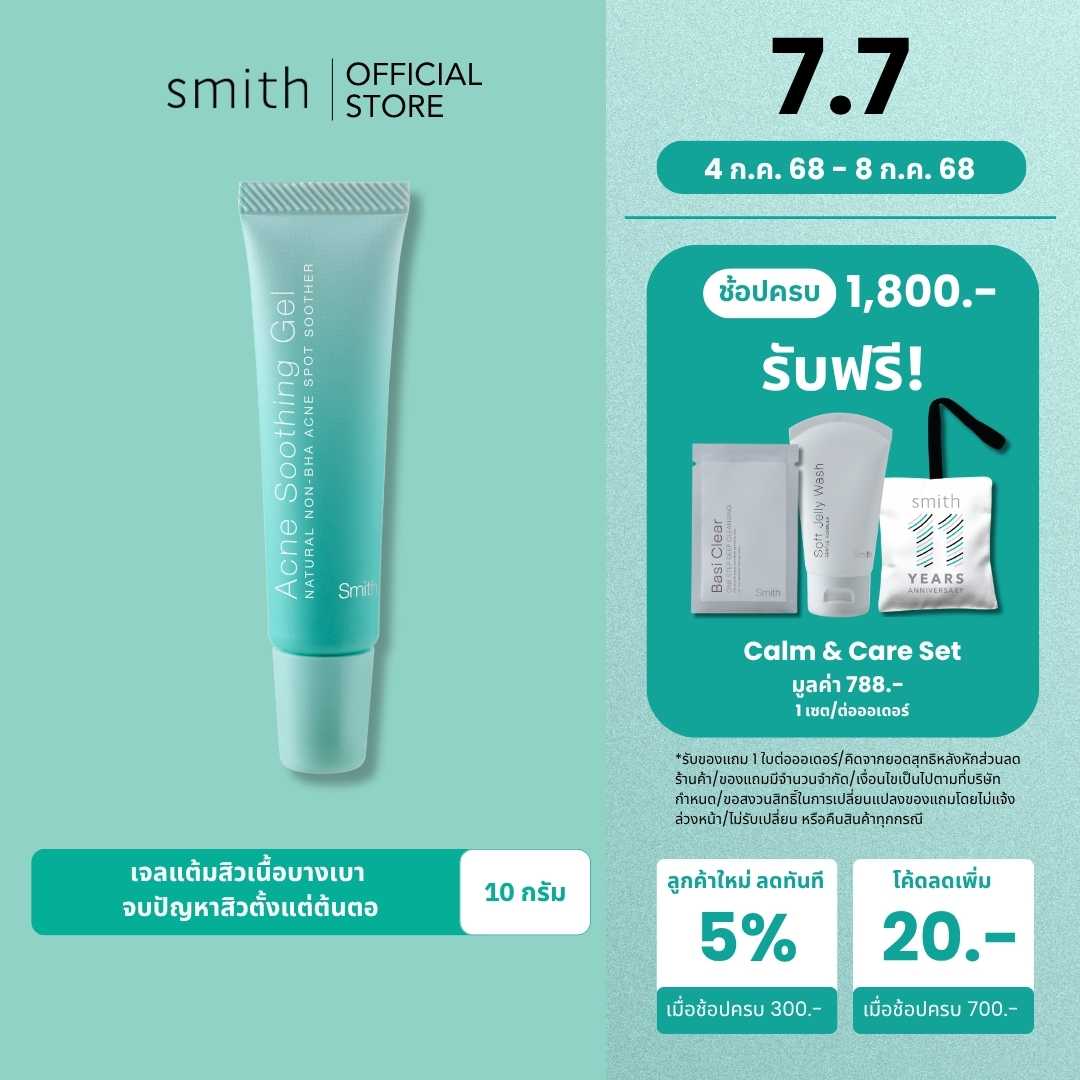 Acne Soothing Gel 10g