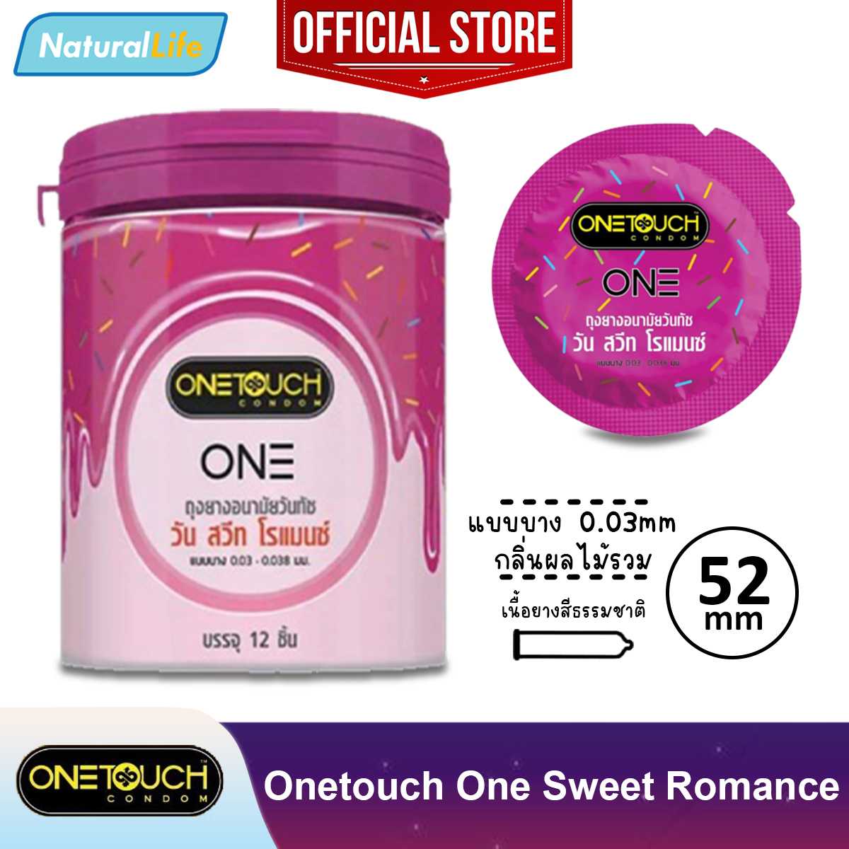 Onetouch ONE Sweet Romance ถุงยางอนามัย วันทัช วัน สวีท โรแมนซ์ บาง 0.03 52 มม. 1 กระปุก(12 ชิ้น)