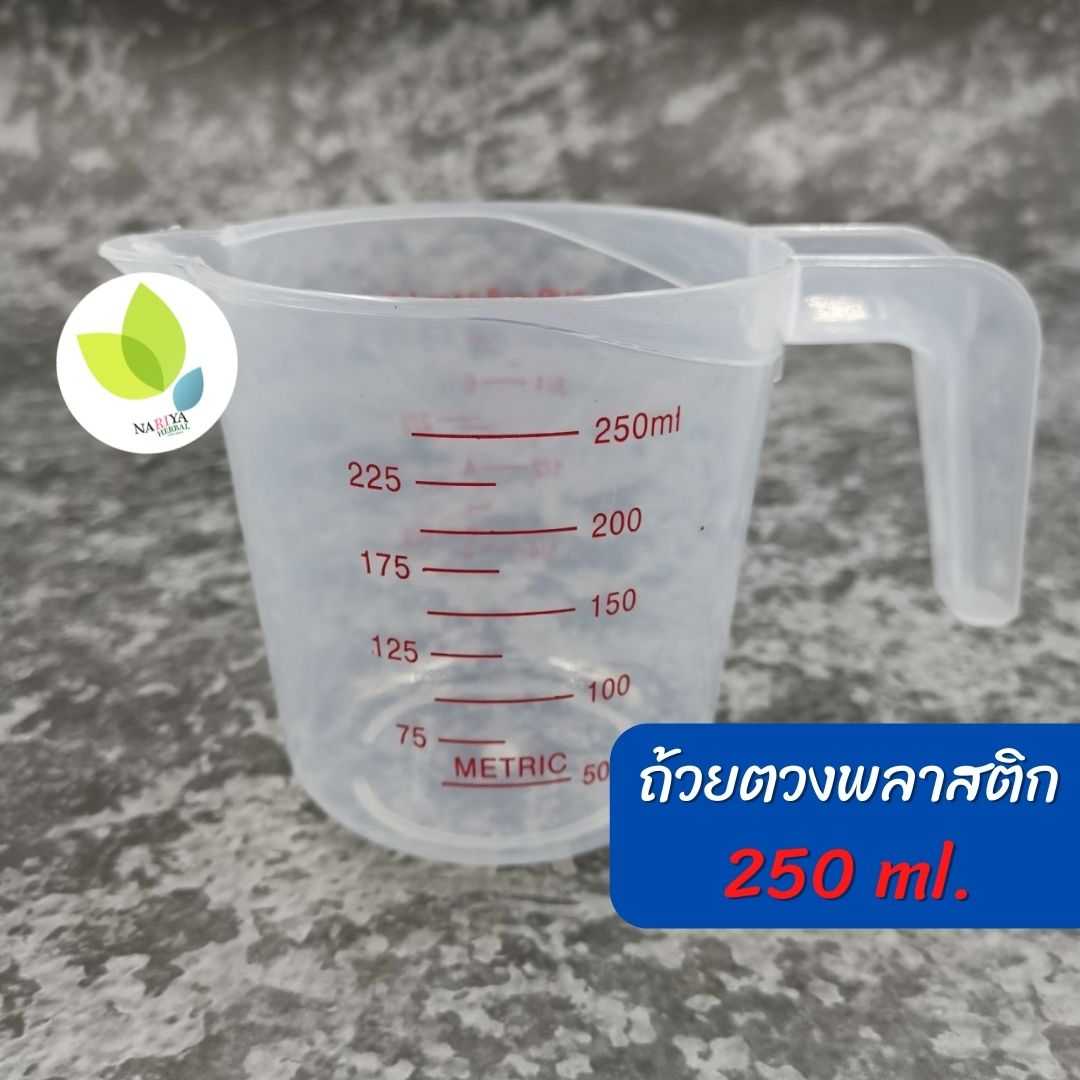 ถ้วยตวง  ถ้วยตวงพลาสติก ขนาด 250 ml. ถ้วยตวงของเหลว ถ้วยตวงน้ำ บีเกอร์ บีกเกอร์พลาสติก ที่ตวง