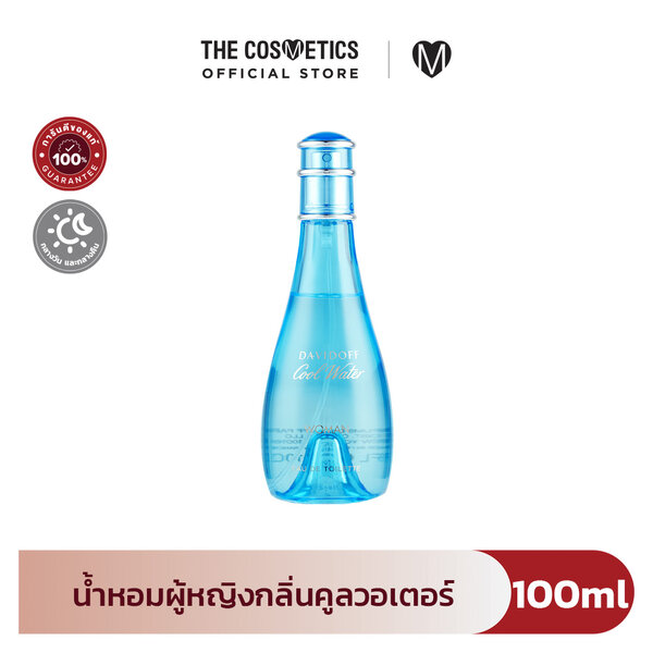 Davidoff Cool Water Woman Eau de Toilette 100ml น้ำหอมผู้หญิงกลิ่นคูลวอเตอร์