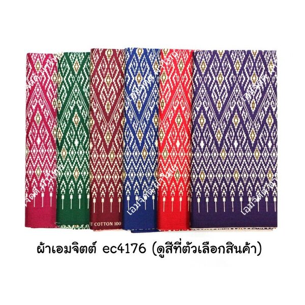 [1.7ม.] ผ้าเอมจิตต์ ลาย ec4176