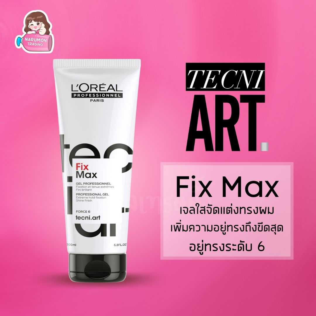 LOREAL Tecni Art Fix Max Gel sculpture 200ml