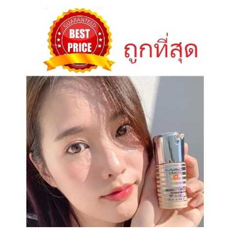 ค่าส่ง20฿ทั่วไทย !! แบ่งขายรุ่นออร่า MAC LIGHTFUL C NATURALLY FLAWLESS FOUNDATION SPF35/PA++