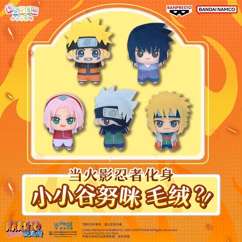 [PreOrder] Chibigurumi Naruto จิบินุย นารุโตะ (ทักแชทก่อนสั่งซื้อ)