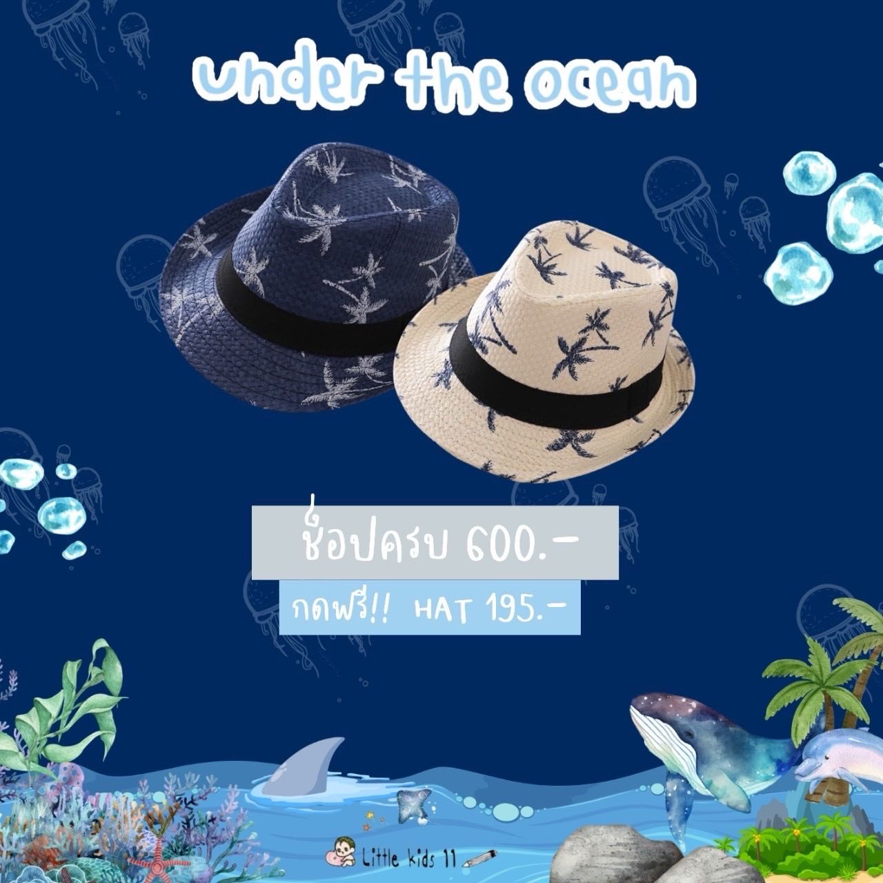 !!Free เมื่อ shop ครบ 600฿!!!