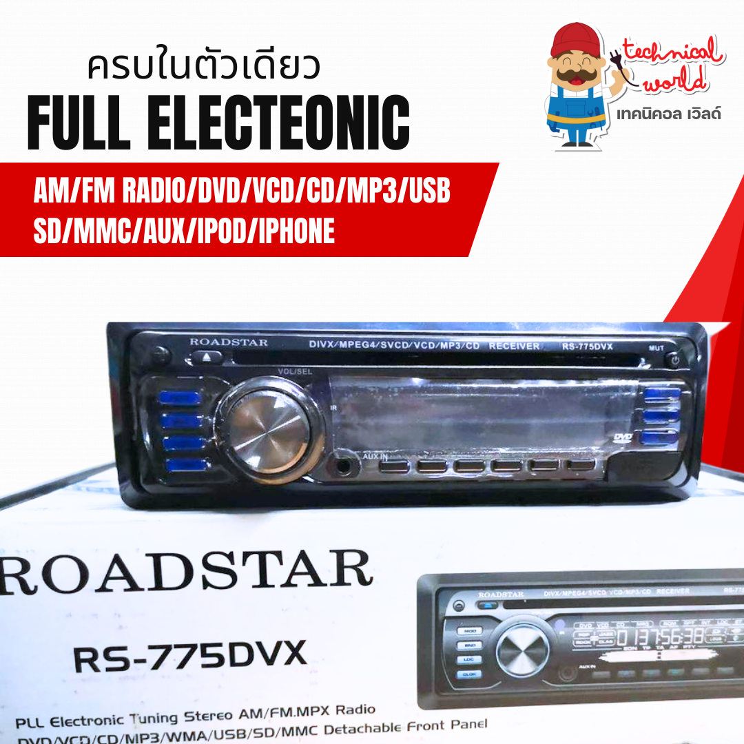 วิทยุ Roadstar RS-775DVX Full electeonic AM/FM/DVD/VCD/CD/MP3/USB/SD/MMC/AUX/IPOD/IPHONE