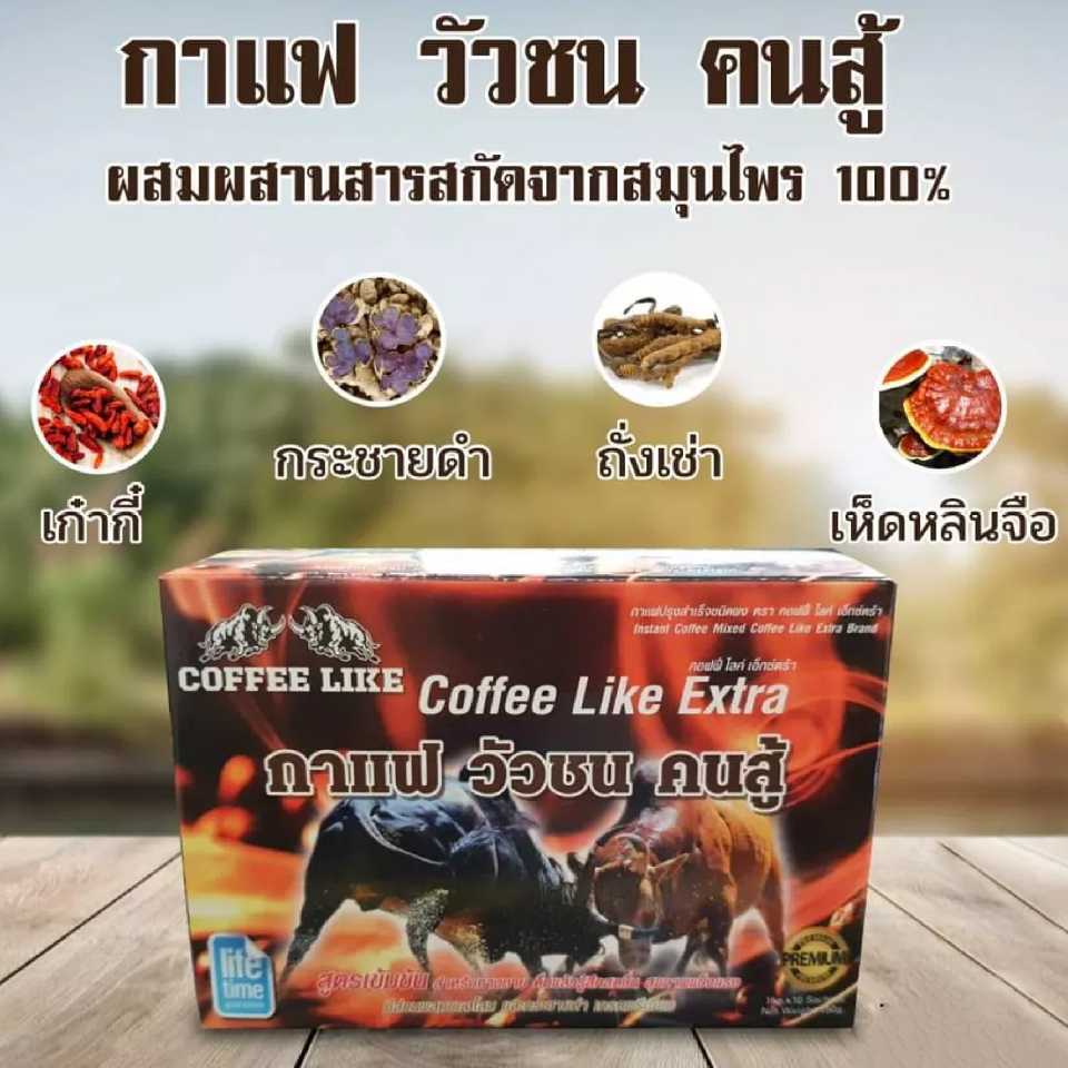 กาแฟ วัวชน คนสู้ 10 ซอง (ราคาส่งทักแชทค่าส่งถูกกว่านะคะ)