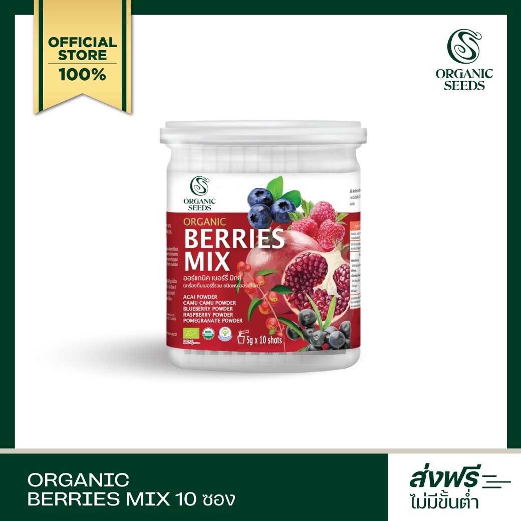 Berries mix 5 กรัม 10 ซอง (Superfood)