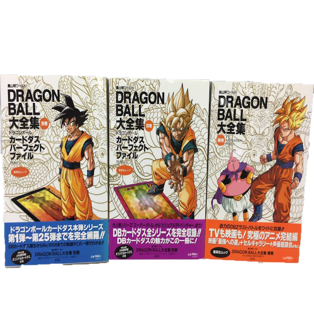 Dragonball Daizenshu-Akira Completed Set  (Akira Toriyama)