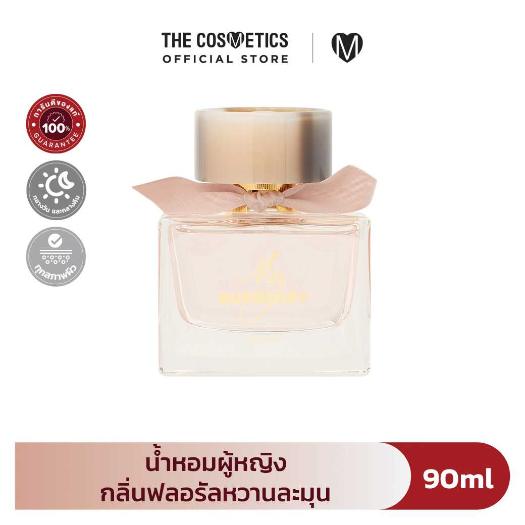 Burberry My Burberry Blush Eau De Parfum 90ml น้ำหอมผู้หญิง กลิ่นดอกไม้