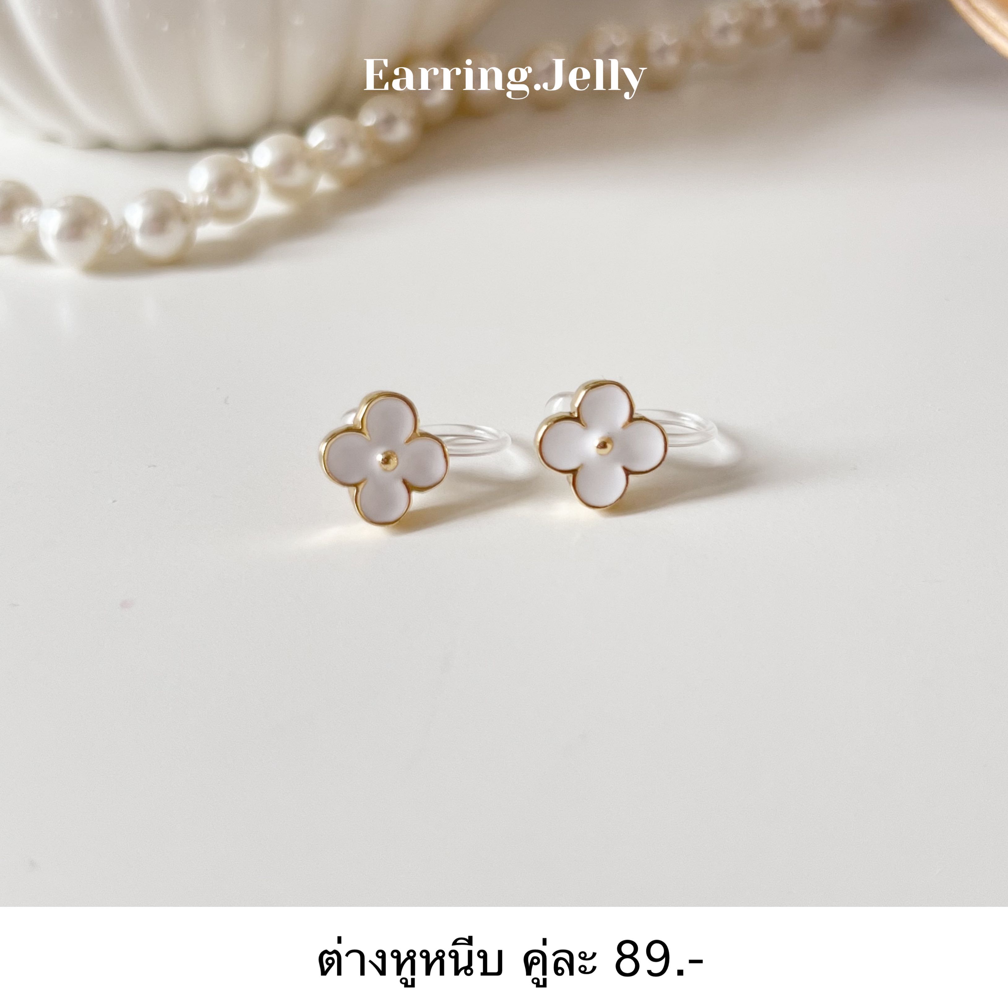 RSS2521 ดอกไม้ขาว แป้นใส