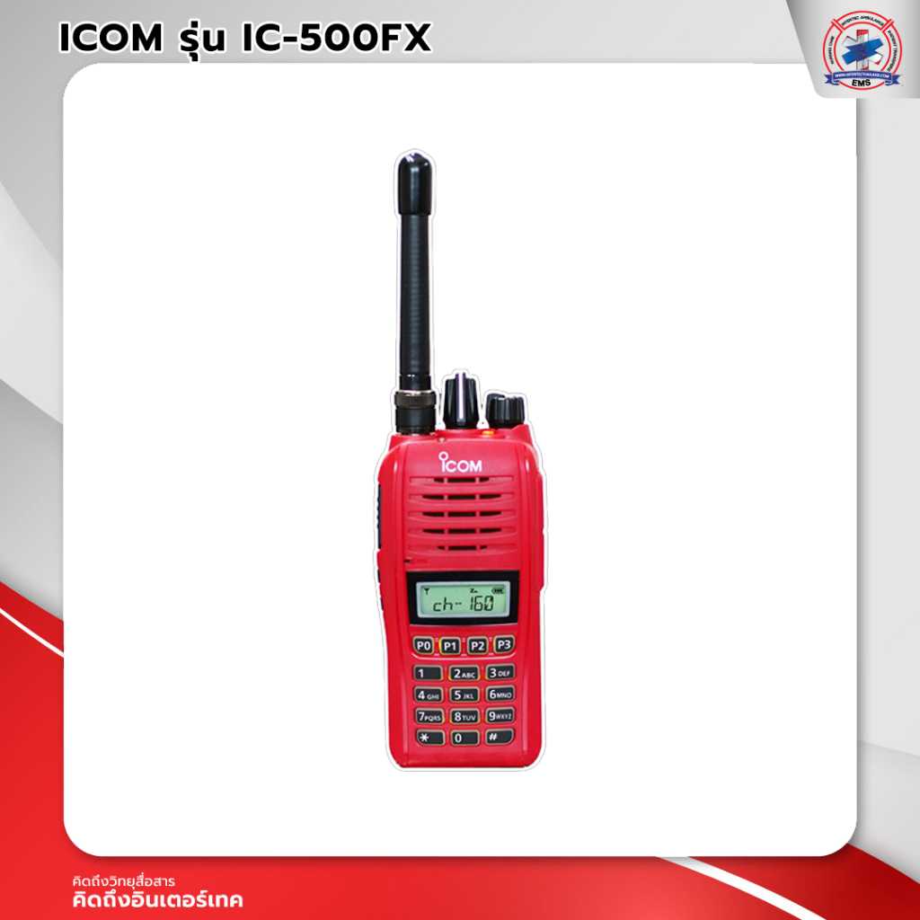 วิทยุสื่อสาร ICOM IC-500FX (0.5w)