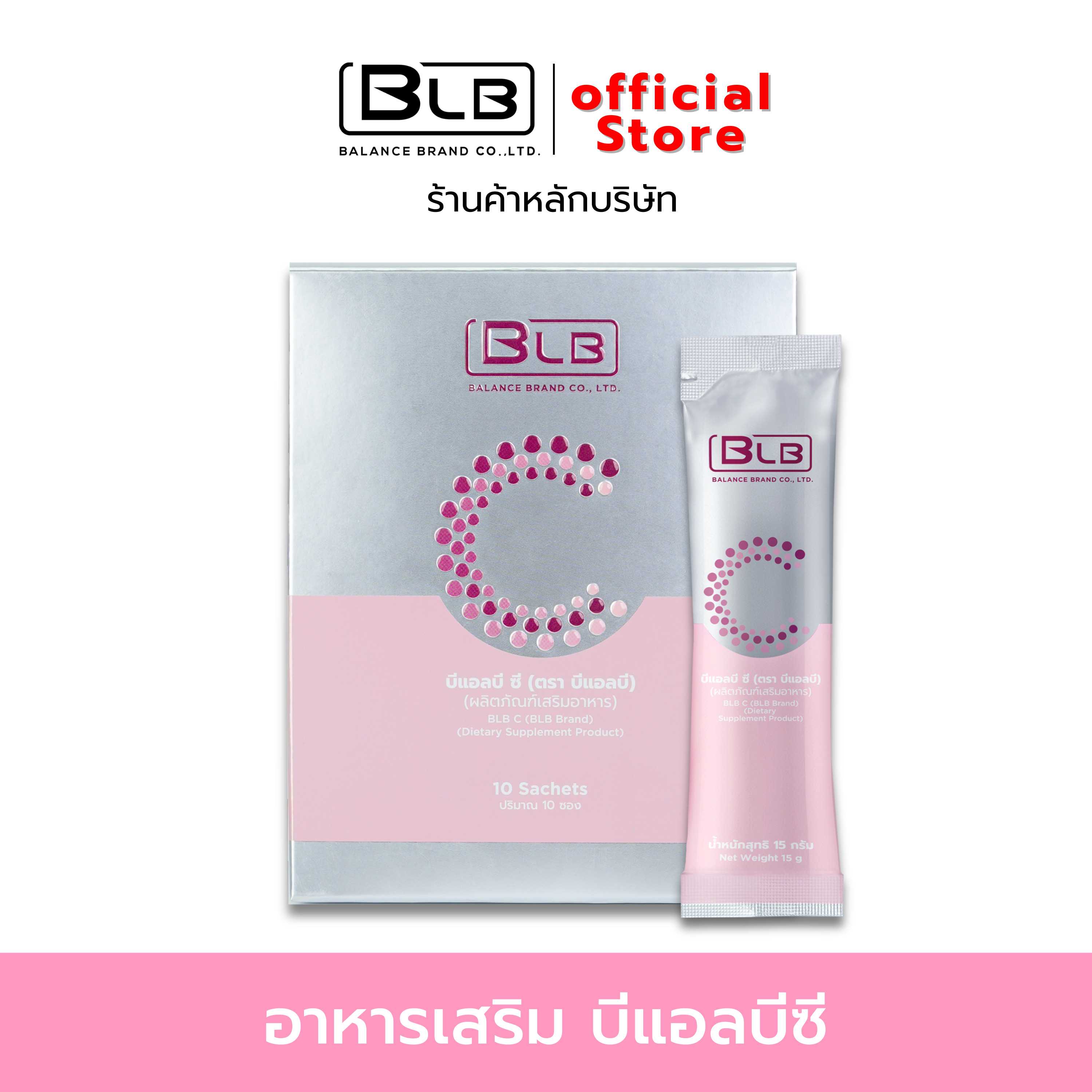 BLB C 1 กล่อง บีแอลบีซี คอลลาเจน3โมเลกุล สูตรใหม่ 6งานวิจัยใน1ซอง  Balance C - BLC