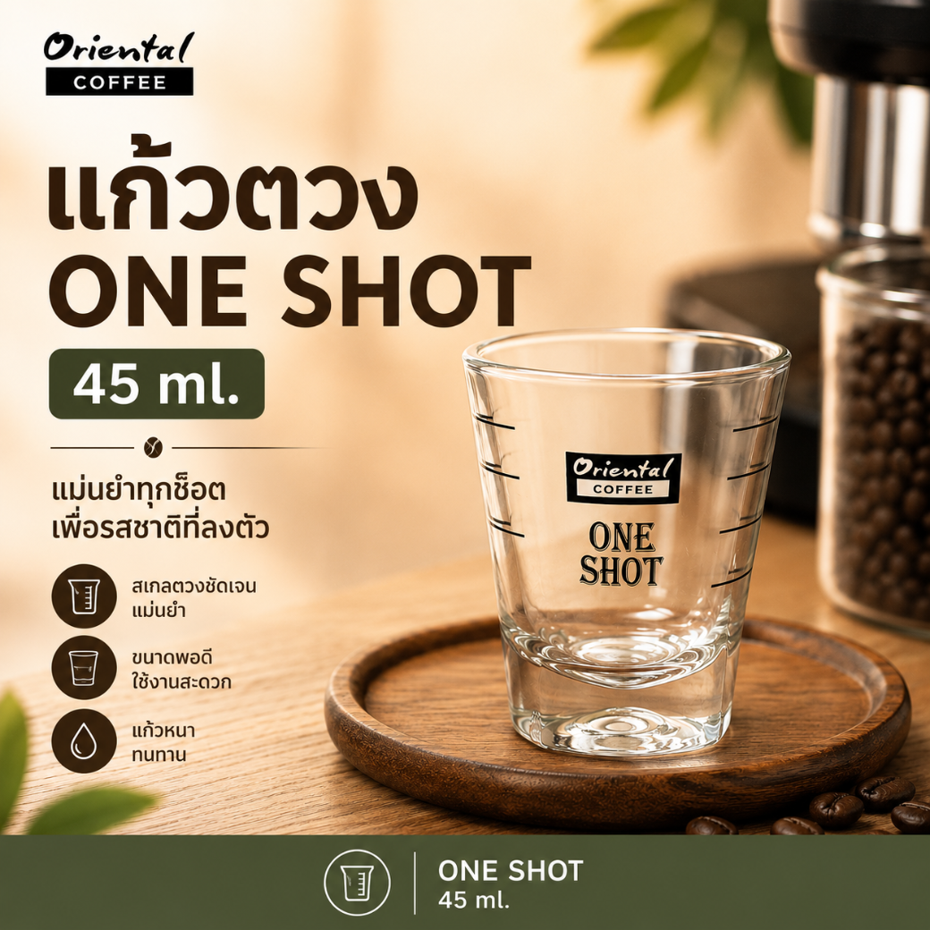 Oriental แก้วตวง One Shot มีสเกล (45 ml.)