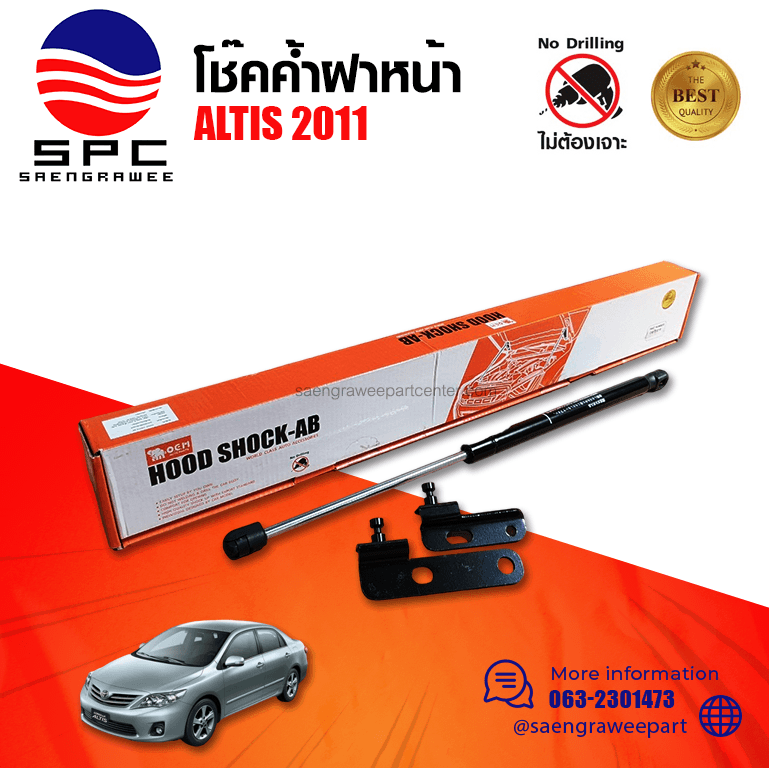โช๊คค้ำฝาหน้า TOYOTA ALTIS 2011