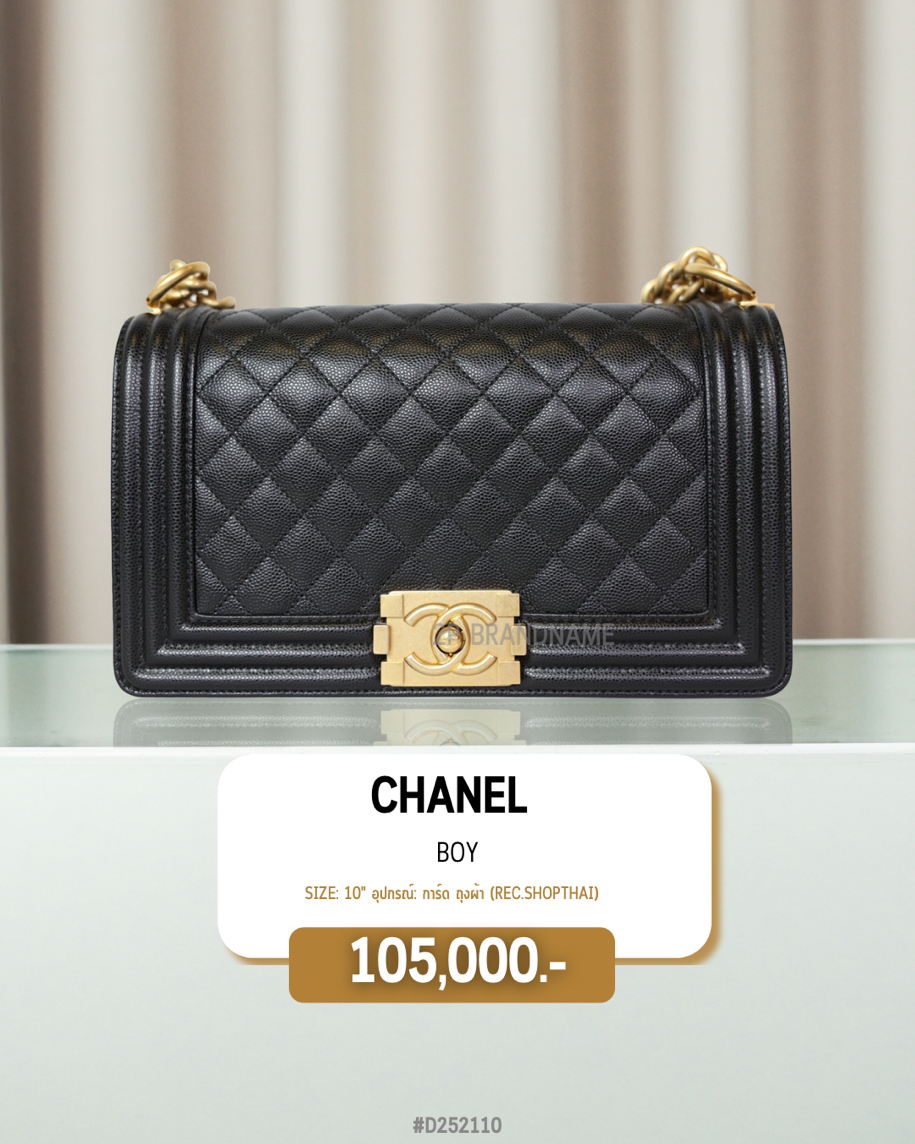Chanel   Boy (#D252110)