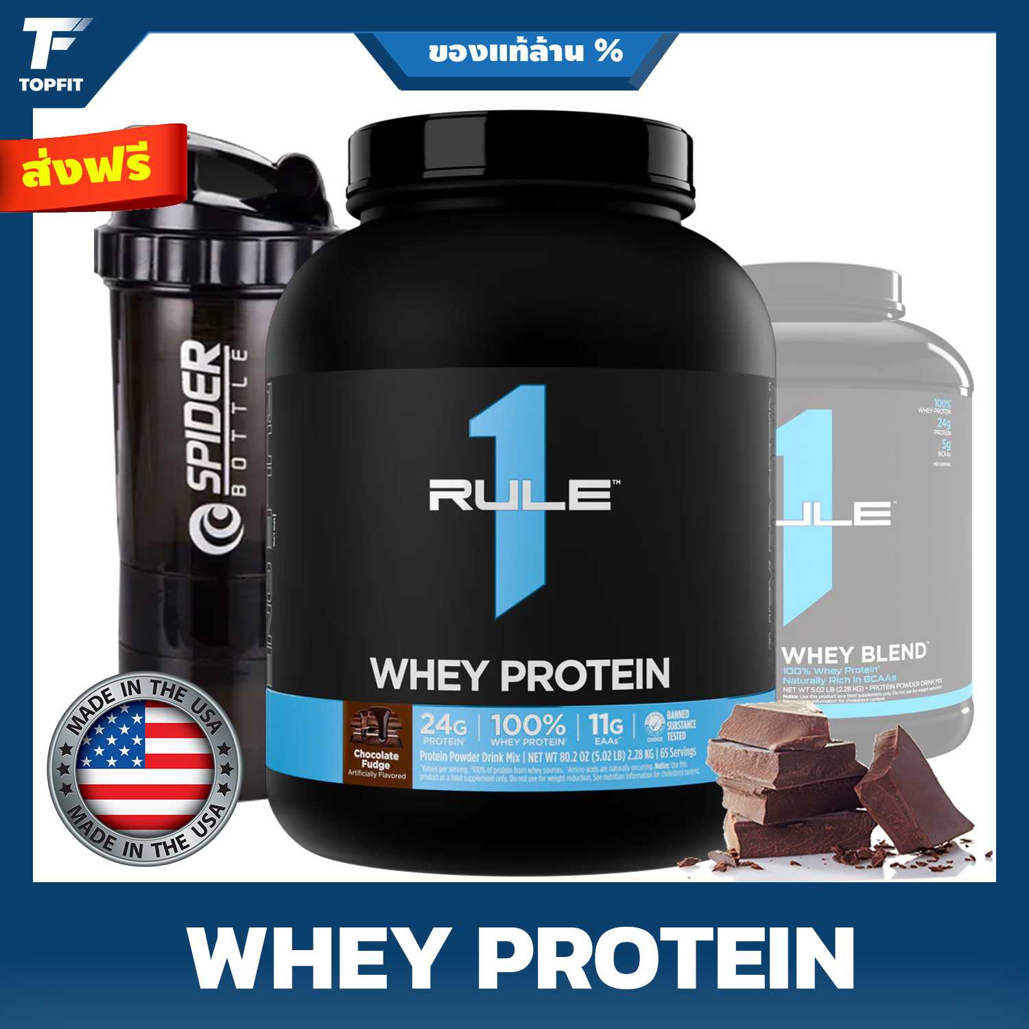 Rule 1 R1 Whey Blend 5 lbs - 65 Servings