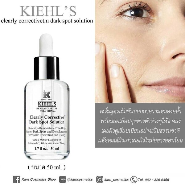 Kiehl’s Clearly Corrective Dark Spot Solution 50 ml