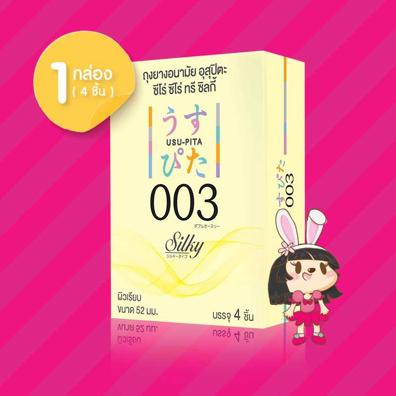Usu-Pita 003 Silky 1 กล่อง (4 ชิ้น) ถุงยางอนามัย อุสุปิตะ 003 ซิลกี้ ขนาด 52 มม. ผิวเรียบ บาง 0.03