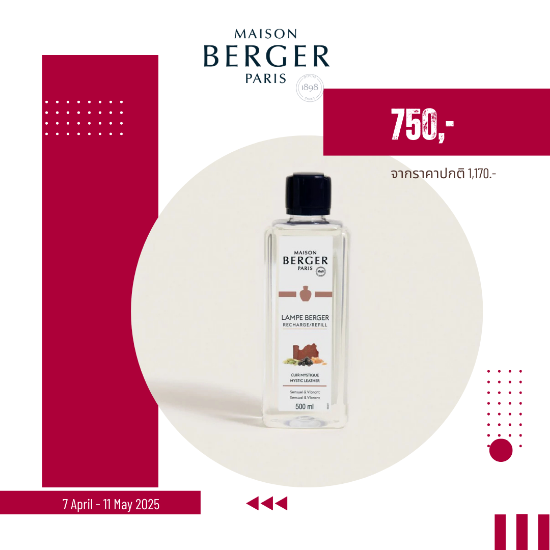 500ml Mysti Leather  : น้ำหอมสำหรับบ้านชนิดเติมตะเกียงน้ำหอมกลิ่นมิสทิส เลเทอร์ขนาด 500 มิลลิลิตร