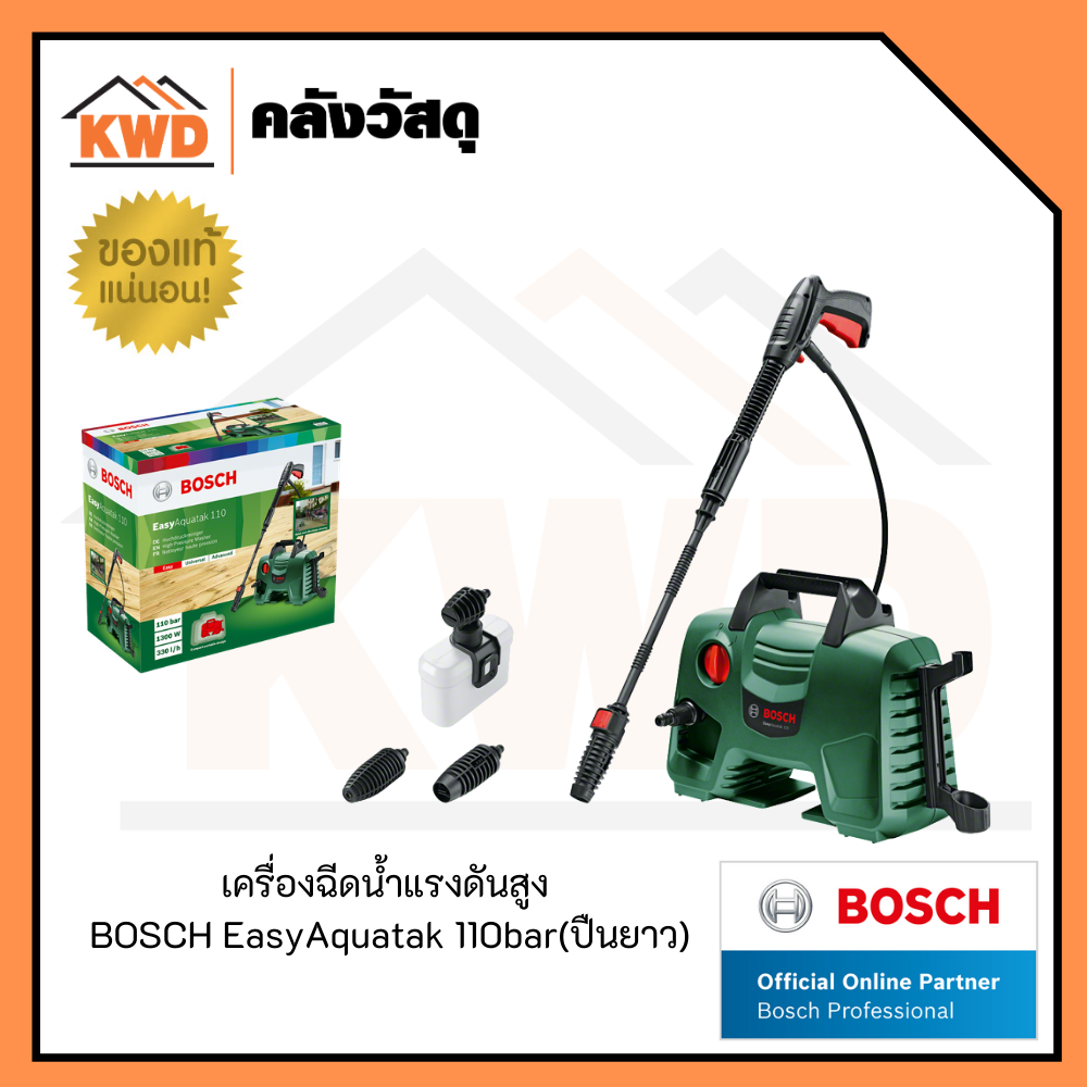 เครื่องฉีดน้ำแรงดันสูง BOSCH EASY AQUATAK110 - 110 บาร์