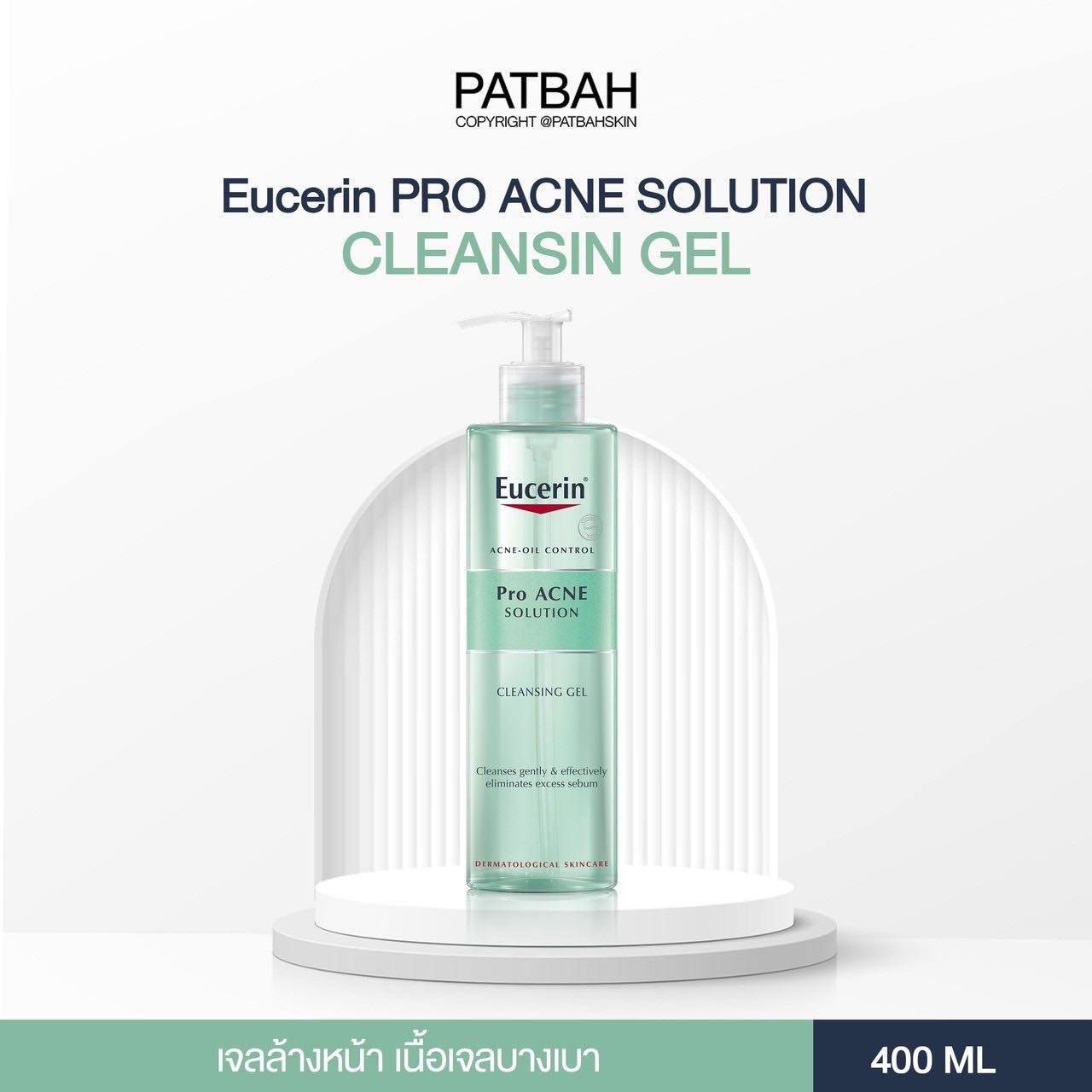 Pro acne Cleansing gel (400ml.) | เฉพาะเจลล้างขนาดใหญ่💗