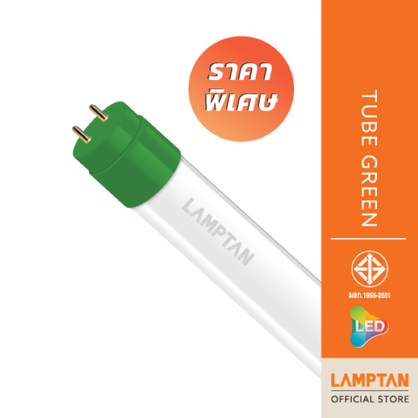 [Clearance Sale] LAMPTAN หลอดตรง LED TUBE GREEN T8 9w