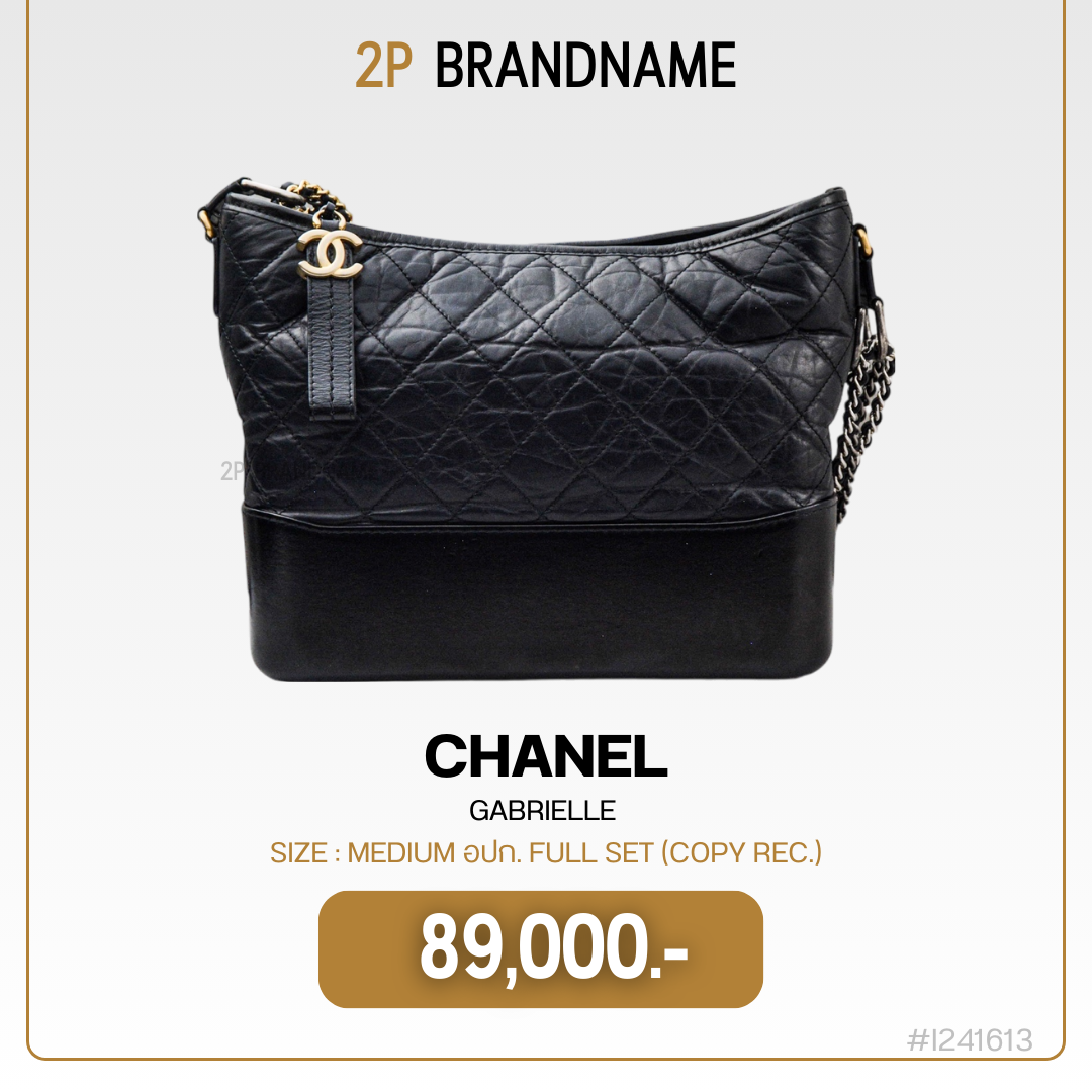 CHANEL  GABRIELLE (I241613)