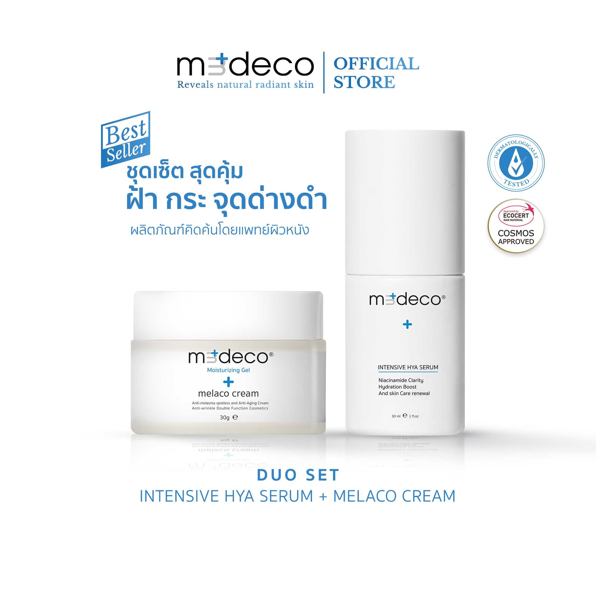 Duo Set  INTENSIVE HYA SERUM + MELACO CREAM  รักษาฝ้า กระจุดด่างดำ หน้าจ่างใสภายใน 28 วัน