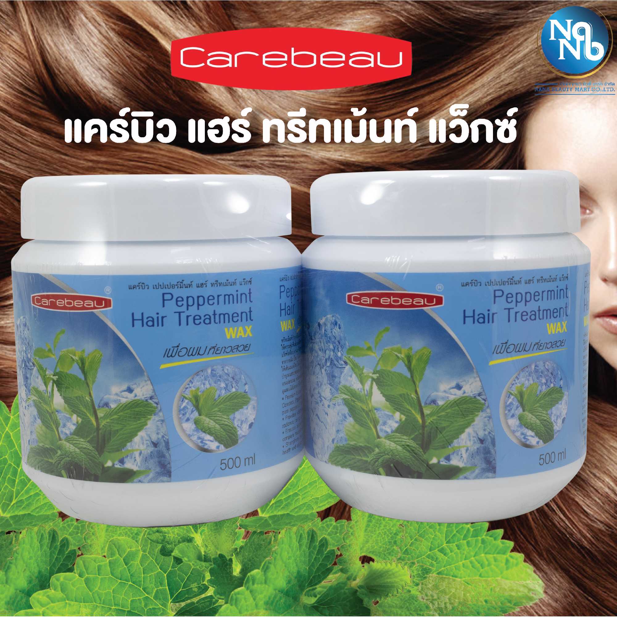 แคร์บิว ทรีทเม้นท์ เปเปอร์มิ้นท์ 500 มล.
