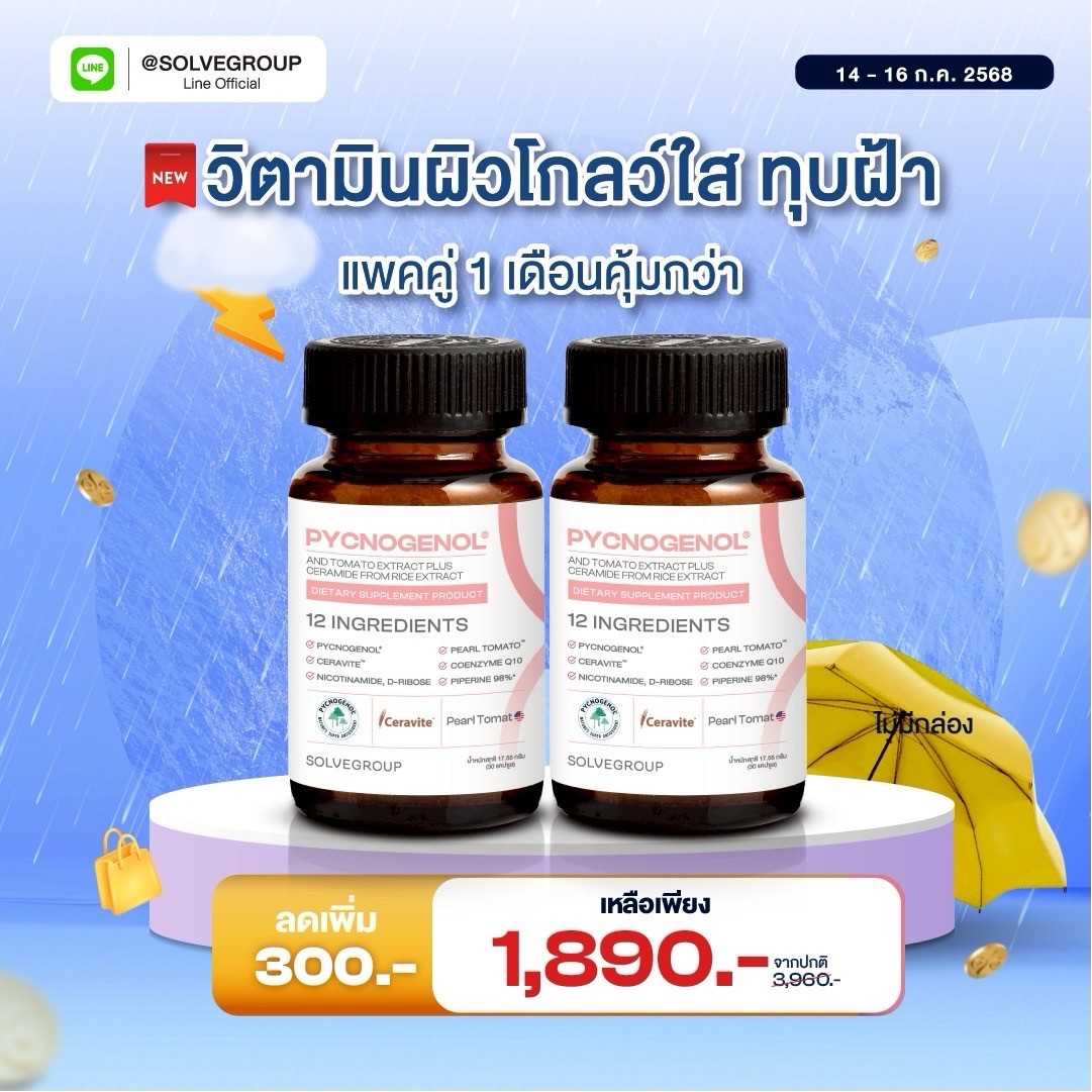 Pycnogenol And Tomato Extract Plus Ceramide From Rice Extract 30 capsule 2 กระปุก