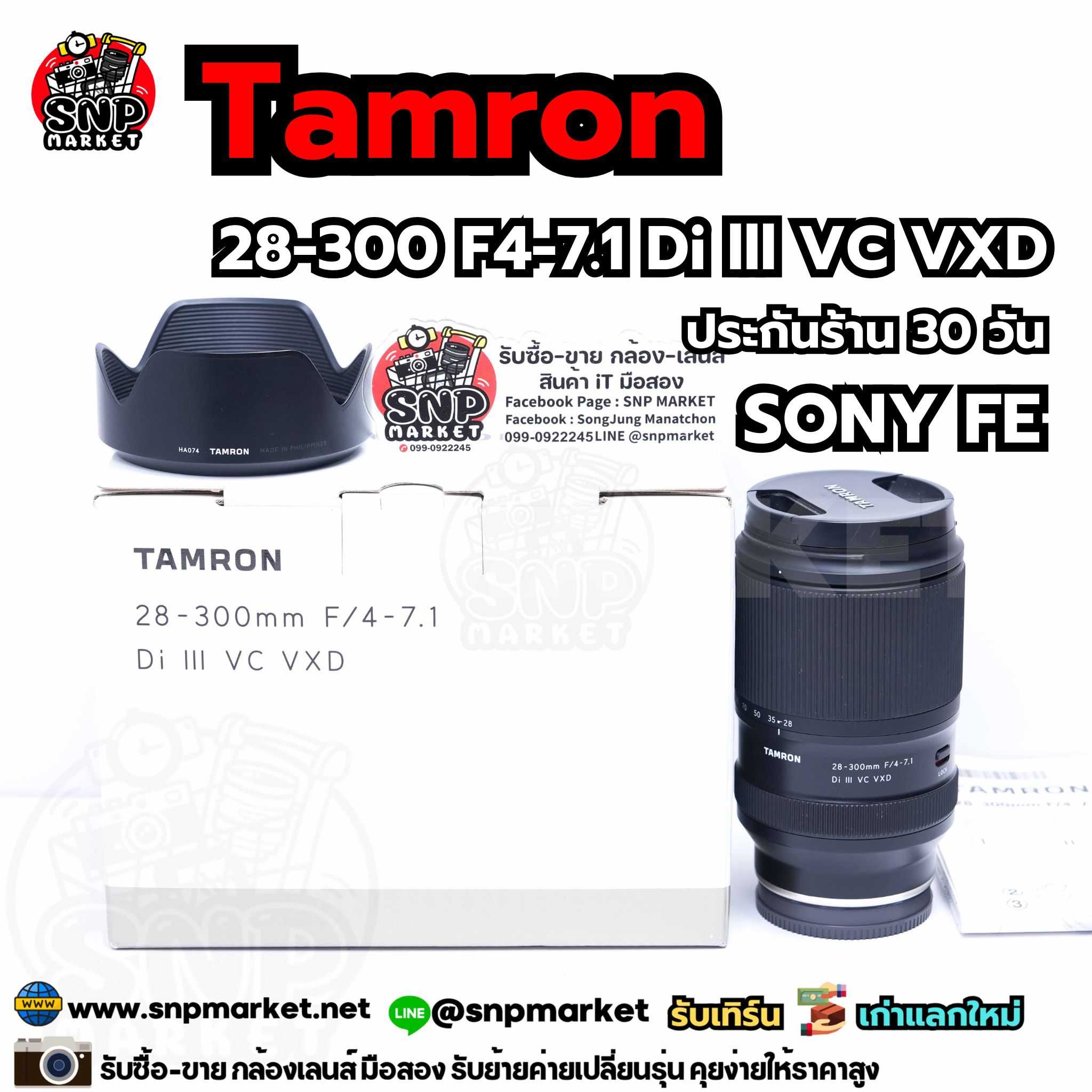 Tamron 28-300 F4-7.1 Di lll VC VXD สำหรับ Sony FE ประกันร้าน 30 วัน