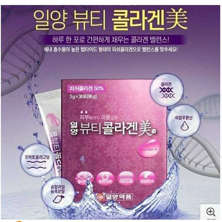 Ilyang Inner Beauty Collagen คอลลาเจนเกาหลีกล่องม่วงสุดฮิต 1 กล่อง บรรจุ 30 ซอง
