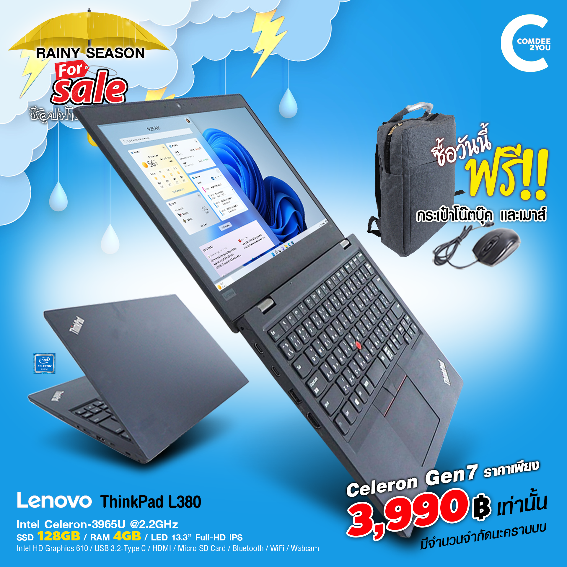 💦โปรโมชั่น Rainy Season Sale💦Lenovo ThinkPad L380 Celeron Gen7 FullHD 13.3inch IPS USB-Type C