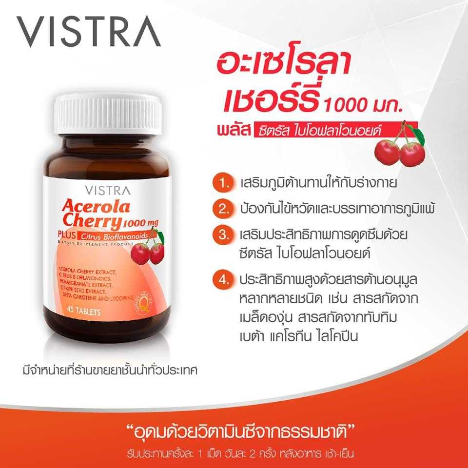 VISTAR ACEROLA CHERRY 1000 MG. 45 เม็ด