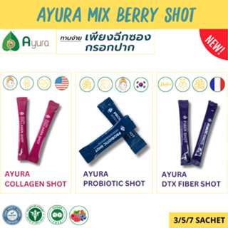 Ayura Mix Berry Shot อยุรา คอลลาเจน/โปรไบโอติก/ไฟเบอร์ช็อต มิกซ์เบอร์รี่ ฉีกและกรอกปาก