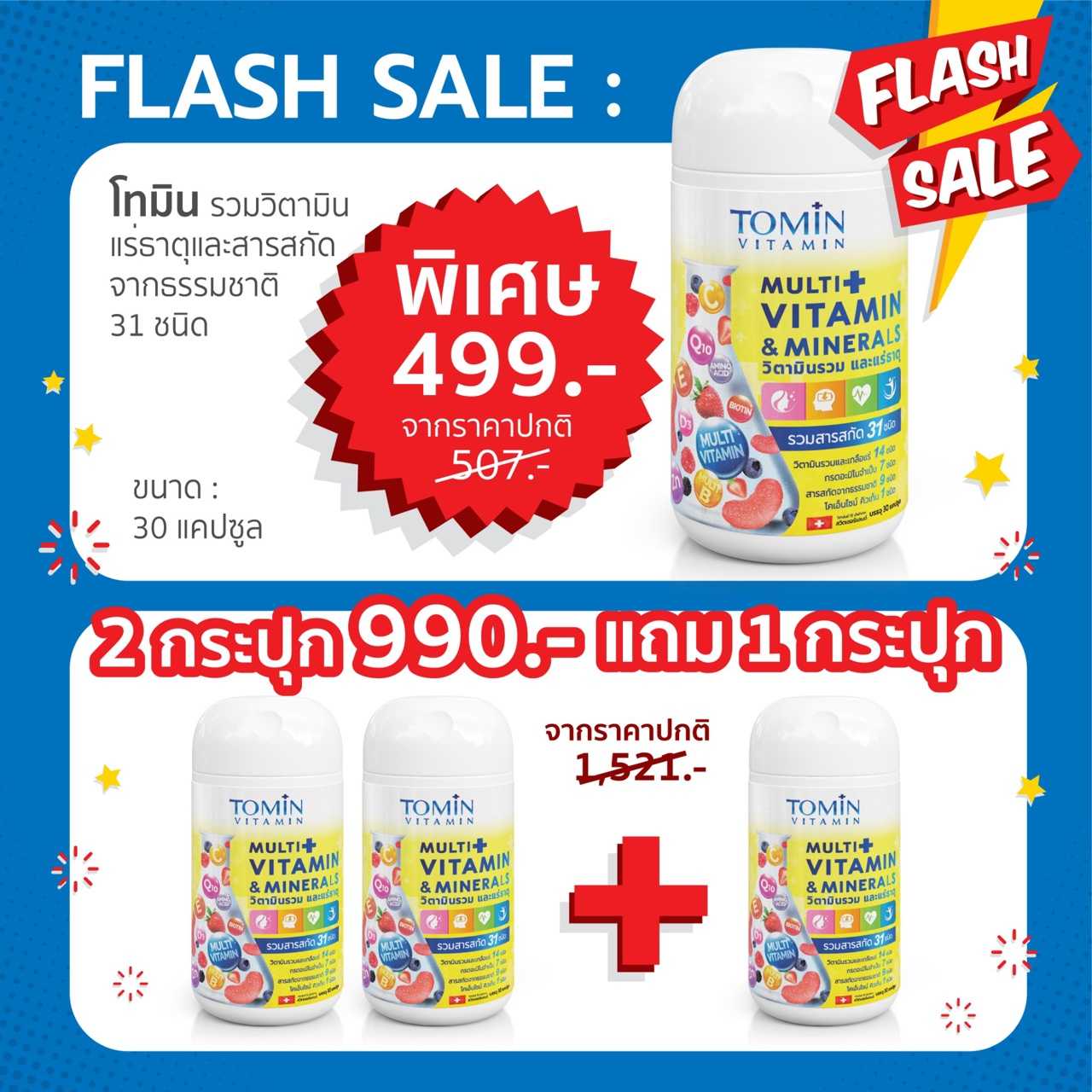 โปรโดนใจ