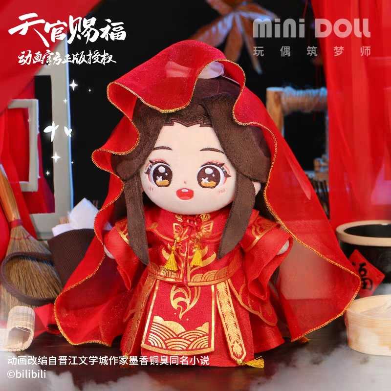 ชุดตุ๊กตาเจ้าสาว 20 cm. #TGCF
